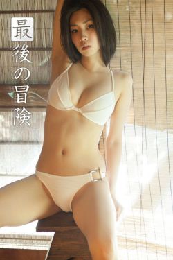 饭冈加奈子乳喷